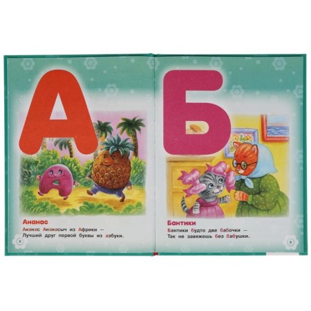 ABC with animals for girls. Sinyavsky P.-1