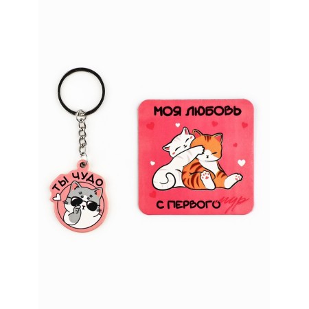 Key keychain and magnet "Love from the first Moore" (cats): Gift set, 14.5 x 12 cm-2