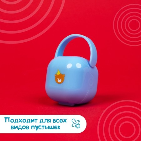 A container for storing and sterilizing children's nipples and dummy "Bear Prince"-10