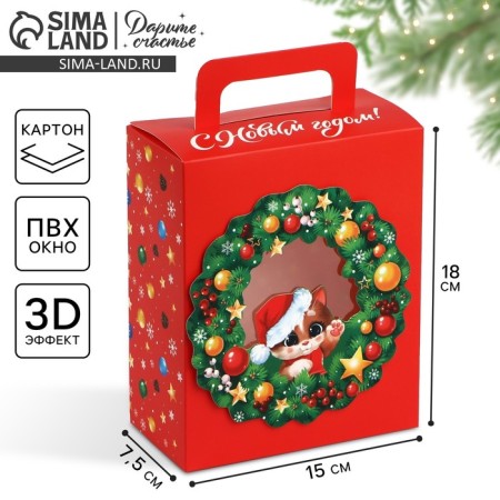 Gift box New Year's Folding with 3D effect "New Year's Wreath", 18 x 15 x 7.5 cm, New Year