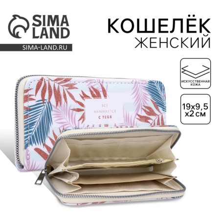 Women's wallet, lightning department, white color