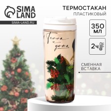 Thermostatic New Year's plastic 