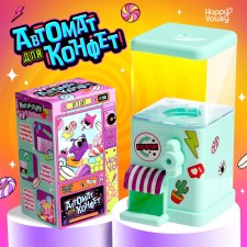 HAPPY VALLEY Автомат для конфет "Вэндинг"