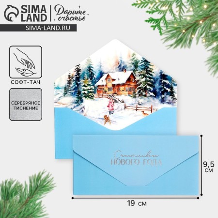 Envenue for Money Gift "Happy Year", house, software touch, embossing, 19 x 9.2 cm, New Year