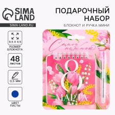 Set of notebook 48 sheets + handle 