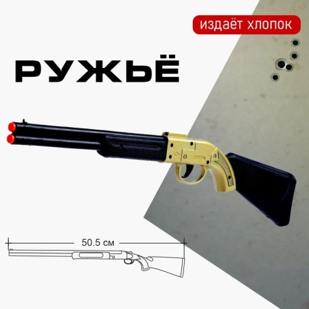 A gunfire gun, when firing, emits cotton