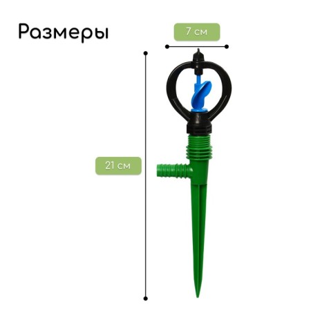 Circular spray, 29 cm, fitting for hoses 1/2, 3/4 ", peak, plastic, mix, Greengo-1