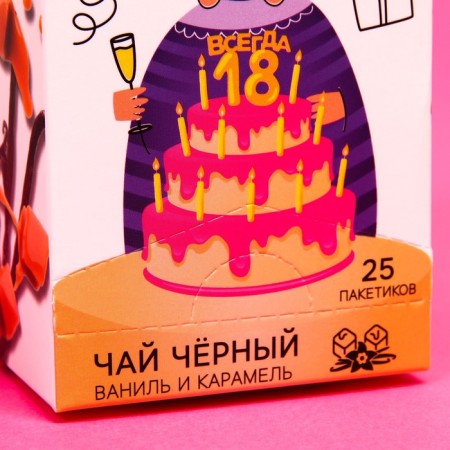 Black Gift Tea "Happy Birthday": Vanilla and Caramel, 25 bags x 1.8 g-3