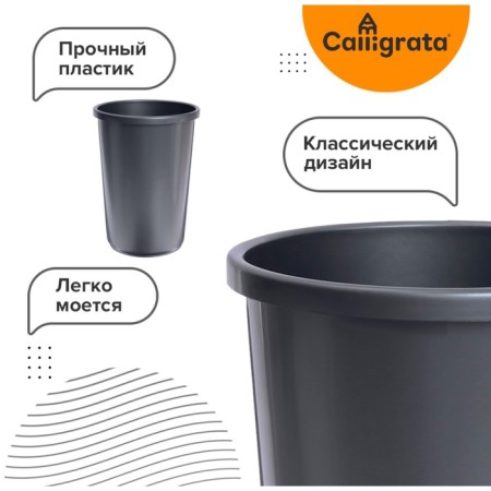 UNI paper and garbage basket, 12 liters, plastic, gray-1