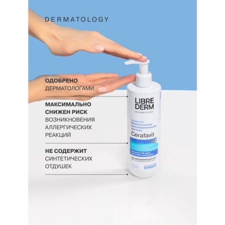 Librederm Cerafavit milk for dry and very dry skin with ceramides and a prebiotic, 400 ml-5