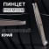 Pinzet "Premium" beveled, wide, 9.6 cm, on the blister, silver color