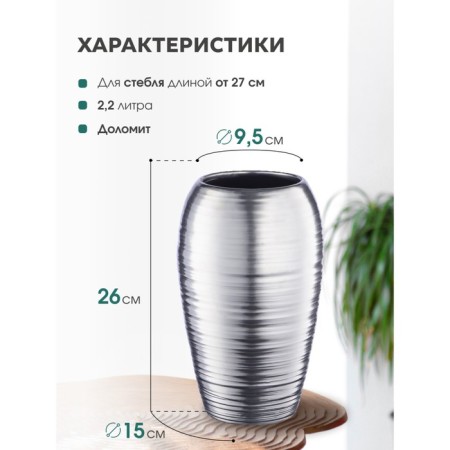 Decorative vase "Modern", 15 × 15 × 25 cm, metallic color-2