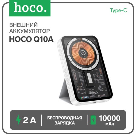 External battery Hoco Q10A, 10,000 mAh, Type-C, 2 A, wireless charging, white
