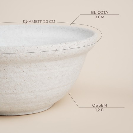Ceramic SL Home “Arena Blanca”, 1.2 l, d = 20 cm, beige color-1