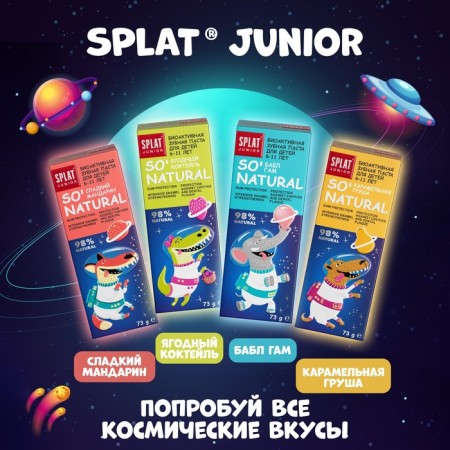 Children's paste Junior, 6-11 years old, sweet tangerine, 73 ml-10