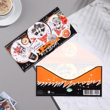 An envelope for money "Bright emotions on the birthday!" Raccoon, protein, lynx, 17x8 cm-1