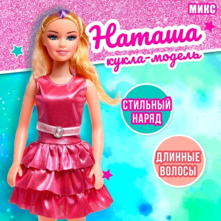 Doll "Natasha" in a dress, height 41 cm, mix