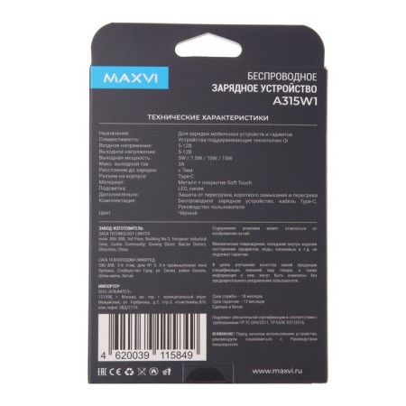 Wireless charger MaxVI A315W1, 3 A, 15 W, LED backlight, black-6