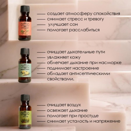 Essential oil, set of 12 pcs 20 ml, craft "Dobroparov"-6