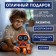 Musical Robot “Willie”, Russian voiceing, light effects, orange color