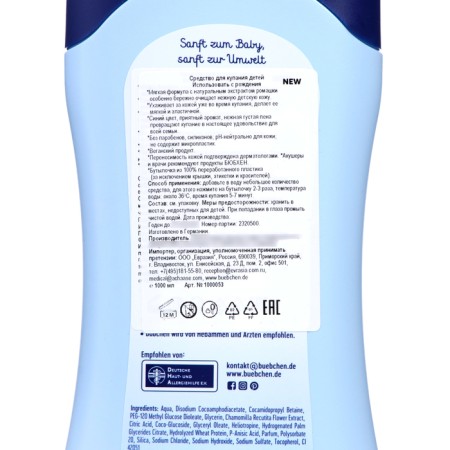 Bubchen baby bathing tools, 1000 ml-2