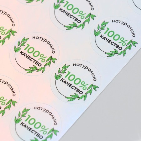 Holographic stickers (stickers) "naturally" 10x15 cm, 5-219-1