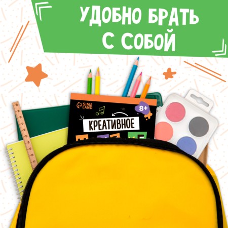 Soft Skills Book "Creative Thinking", 44 pp., From 8 years old-6