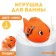 Rubber toy for the bath "Miracle fish", 9 cm, with a squeak, color mix, crush me