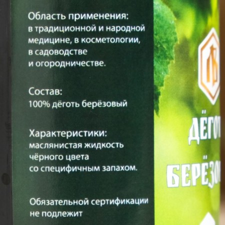 Birch tar 0.25l-1