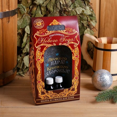 Gift set of "Happy New Year": a hat with embroidery, 2 oils of 15 ml-1