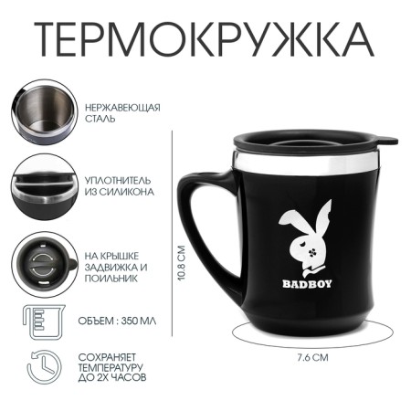 Thermal circle, 350 ml, Lifestyle, Badboy, retains heat 2 hours, black