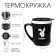 Thermal circle, 350 ml, Lifestyle, Badboy, retains heat 2 hours, black