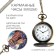 Pocket clock "Owl", quartz, d-4.5 cm