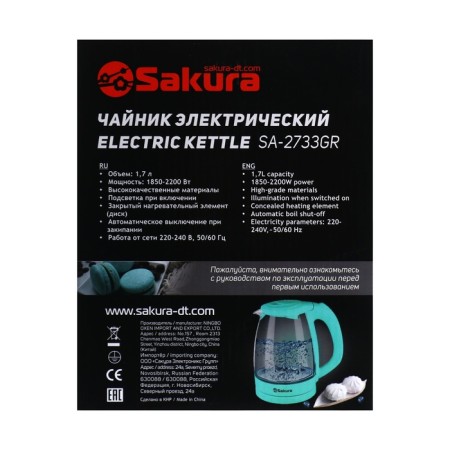 Electric kettle Sakura SA-2733GR, glass, 1.7 l, 2200 watts, green-10
