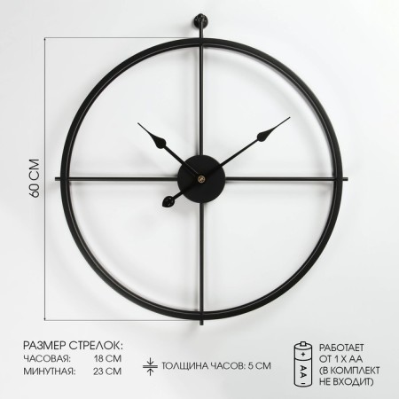 Wall clock, series: loft, discrete move, 67 x 63 x 5.5 cm