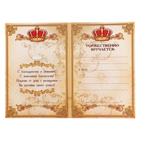 Jubilee royal medal "with an anniversary 60", D = 5 cm.-4