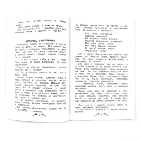 Сказки. Даль В.-1