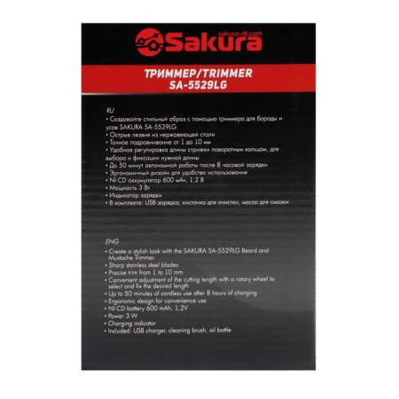 Sakura SA-5529LG hair trimmer, for beard/mustache, 0.5-10 mm, battery, silver-black-7