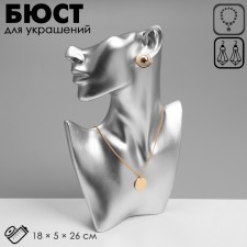 A bust for jewelry, half a face, a hole for an earring, 18 x 5 x 26, the color of silver