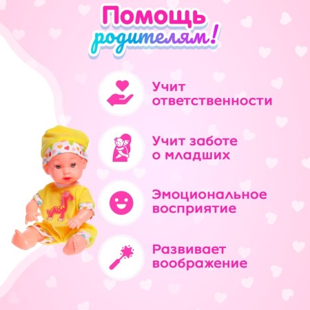 Пупс «Малыш» в костюмчике, МИКС-4