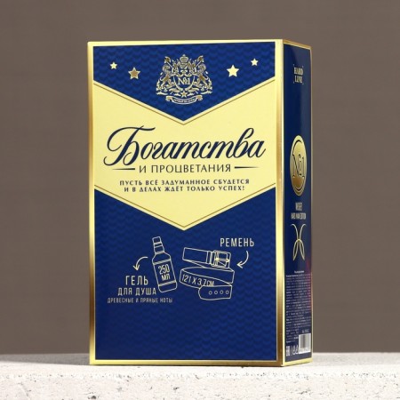 Gift set of cosmetics "Wealth and prosperity!", Soul gel 250 ml and belt, Hard Line-7