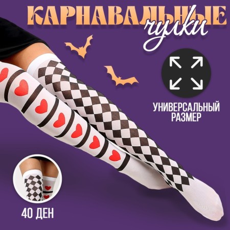 Carnival accessory- stockings