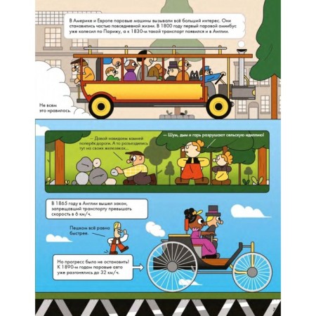 The history of the car in comics. Krazinsky E.-2