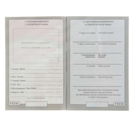 Veterinary Passport International Universal Pijon, 36 pages-3