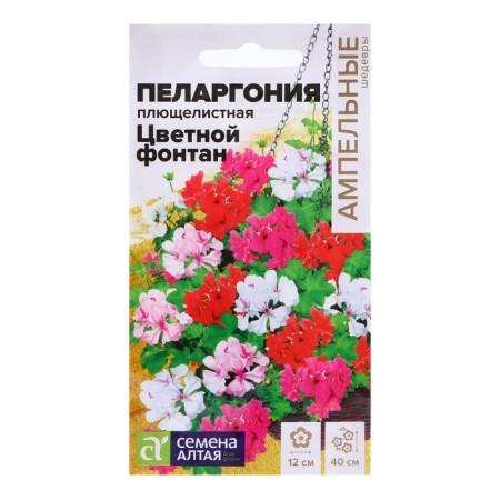 Seeds of Pelargonium "Color Fountain", 3 pcs.