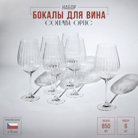 A set of glasses for the wine Columba Optic, glass, 850 ml, 6 pcs