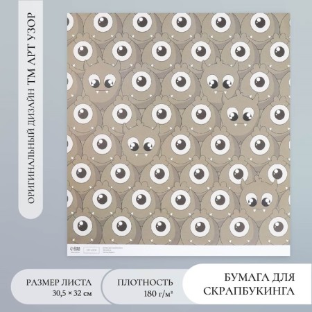 Scrapbooking "Montstrika" density 180 g 30.5x32 cm