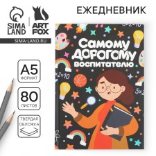 Diary 