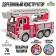 Wooden designer "Fire machine"