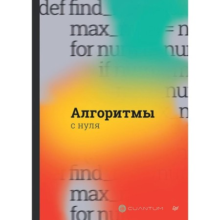 Algorithms from scratch. Cuantum Technologies